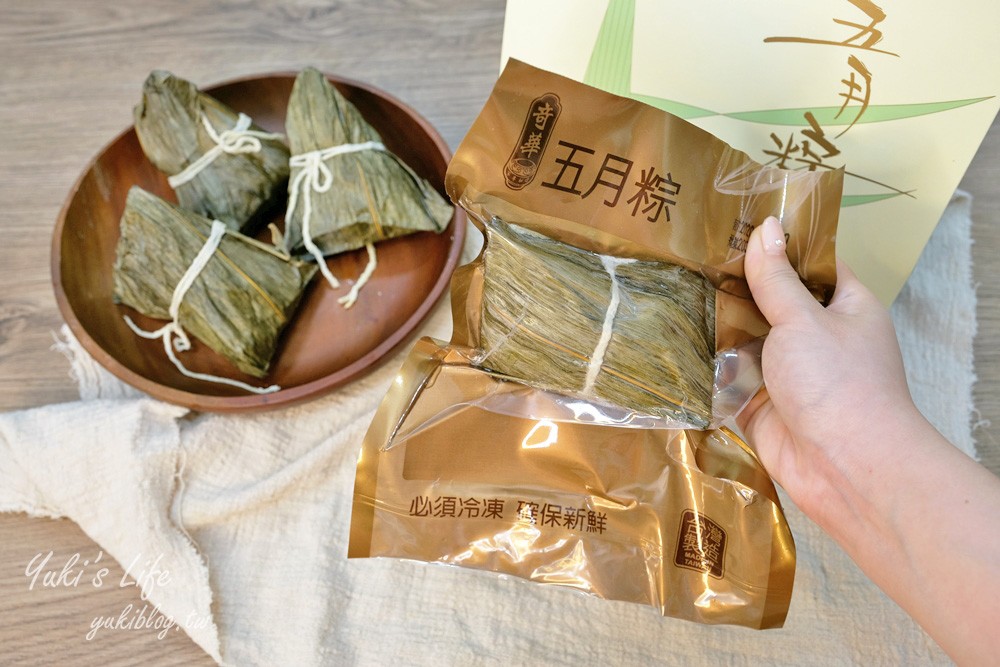 奇華餅家五月粽》端午節限定送禮首選！台灣在地製造 料好實在！ - yuki.tw