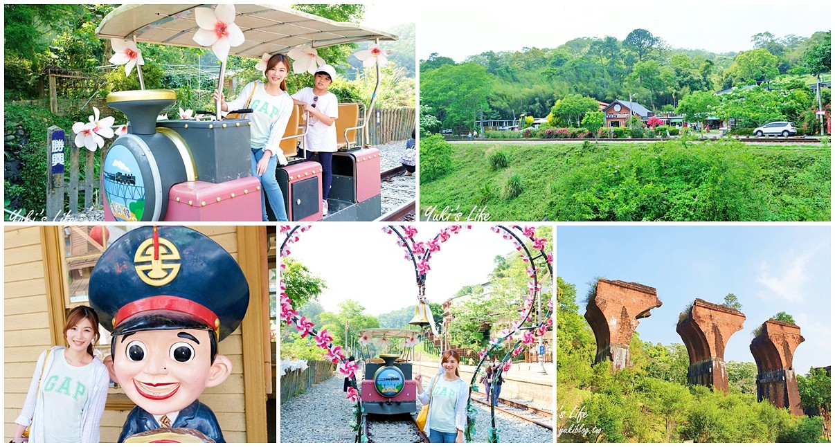 假日苗栗親子一日遊》舊山線鐵道自行車~輕鬆往返龍騰斷橋、勝興車站~吃吃喝喝好拍照！