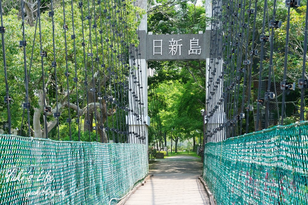 苗栗景點【日新島】吊橋湖中島親子景點×水榭樓台景觀咖啡廳~明德水庫自然風光散步去 - yuki.tw