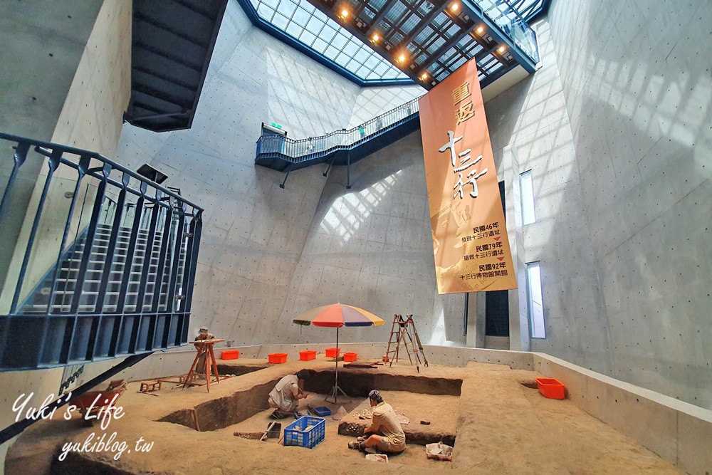 新北景點【十三行博物館】考古寶庫親子之旅×室內玩耍、野餐玩沙一站玩透透！ - yuki.tw