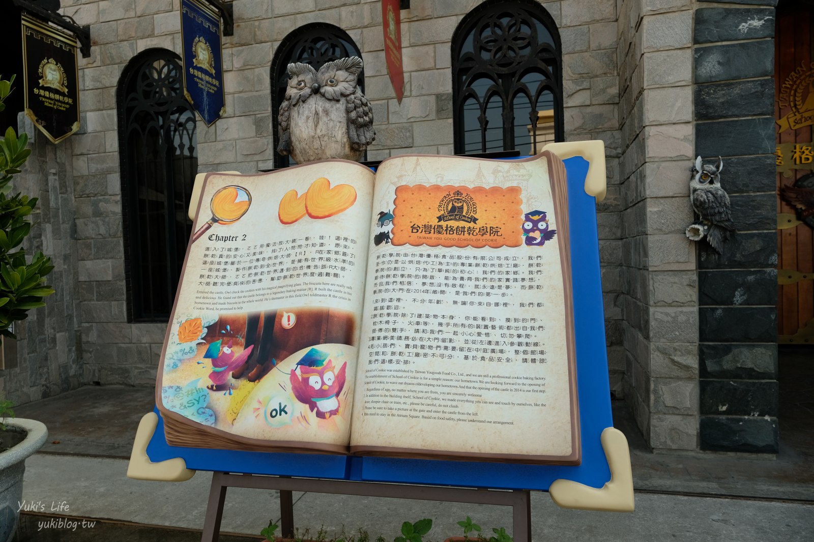 20251112131649_0_7e6d8a 彰化┃台灣優格餅乾學院┃走進餅乾魔法世界！免費咖啡好大心，餅乾試吃、DIY、城堡外觀超好拍