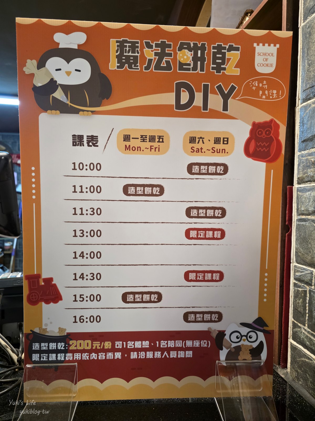 20251112133715_0_12c808 彰化┃台灣優格餅乾學院┃走進餅乾魔法世界！免費咖啡好大心，餅乾試吃、DIY、城堡外觀超好拍