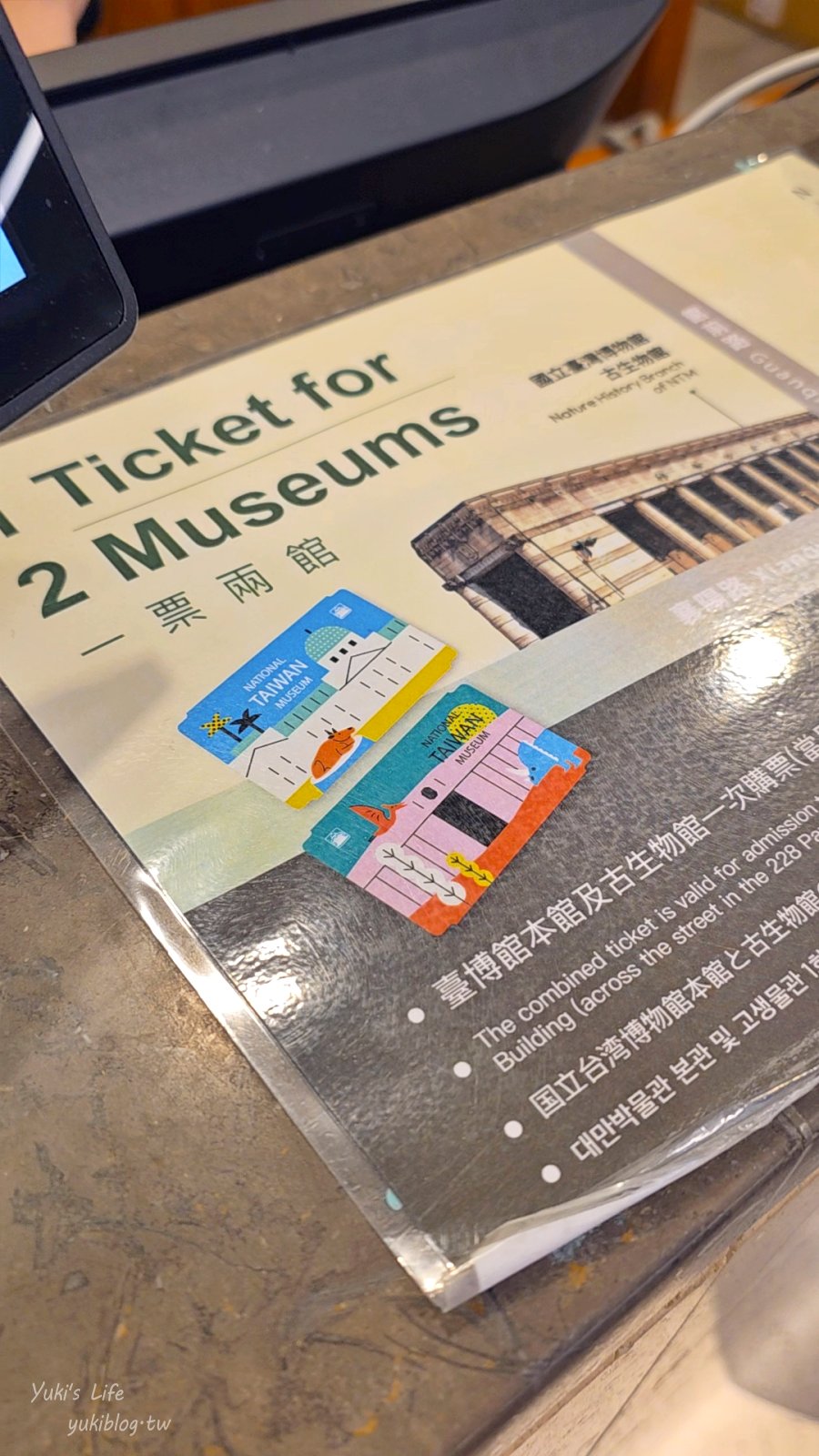20260929221342_0_80ffb4 【台北室內景點】銅板價一票玩兩館!走進「國立臺灣博物館古生物館」開箱台北侏儸紀與百年神秘金庫