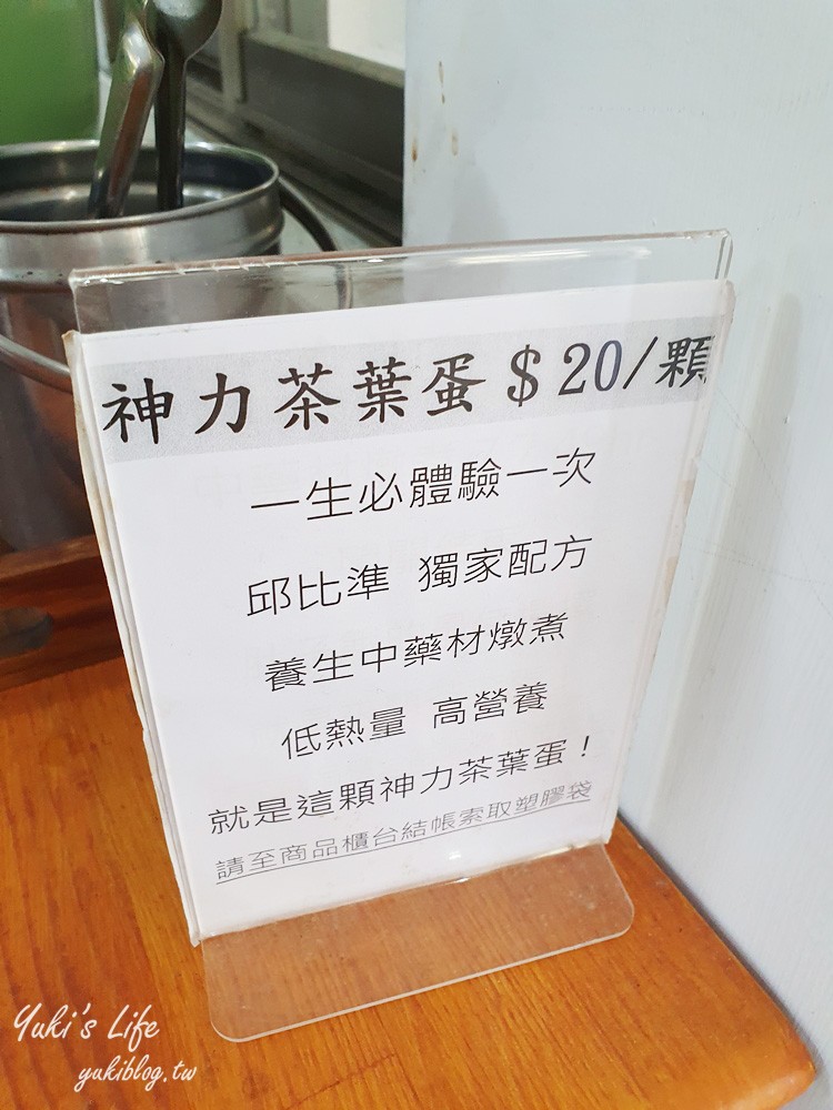 2020宜蘭必玩第一站【邱比準射擊博物館】巨大彈弓憤怒鳥、空氣砲、世界最大金屬巨靶~團體辦活動好去處！ - yuki.tw