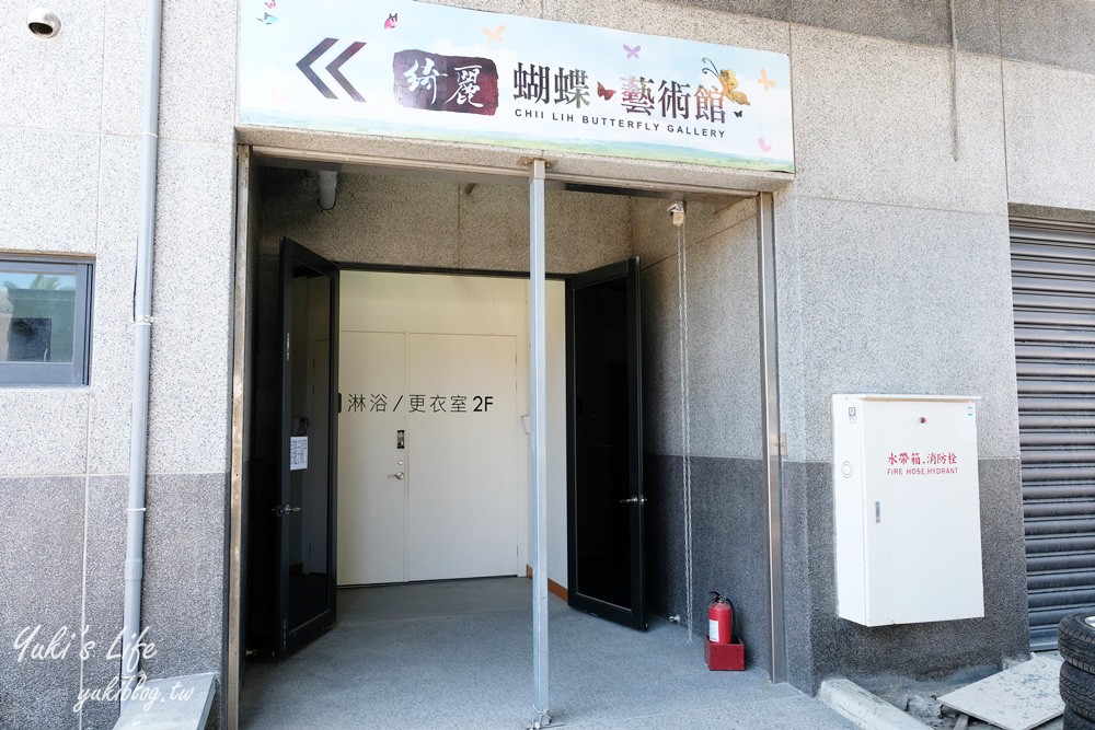 親子景點推薦【宜蘭綺麗觀光工廠】2020童玩派對一票到底水陸暢玩！蝴蝶館、寶石館、馬賽克DIY~暑假好去處! - yuki.tw