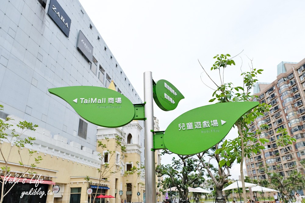 桃園親子景點【Taimall Park】最好玩的台茂購物中心兒童遊戲場！一站式吃喝玩樂超推薦！ - yuki.tw