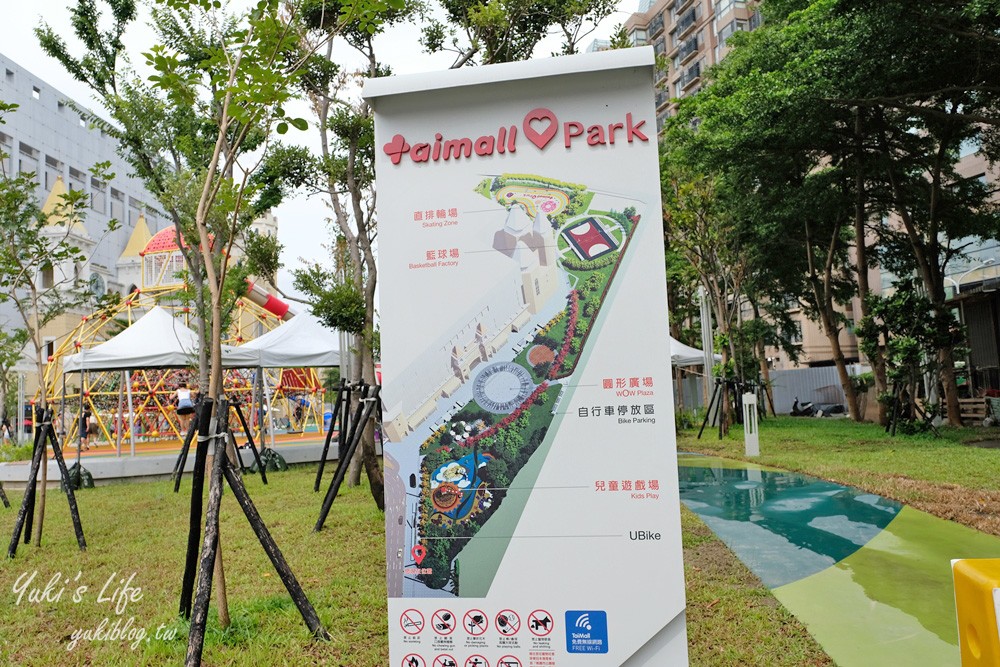 桃園親子景點【Taimall Park】最好玩的台茂購物中心兒童遊戲場！一站式吃喝玩樂超推薦！ - yuki.tw