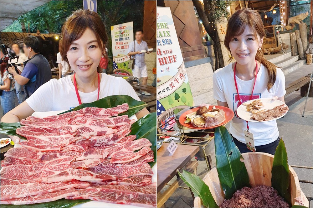 「美國牛肉BBQ之旅~美牛達人上山下海闖關趣」宜蘭花蓮美食美景一次滿足！ - yuki.tw