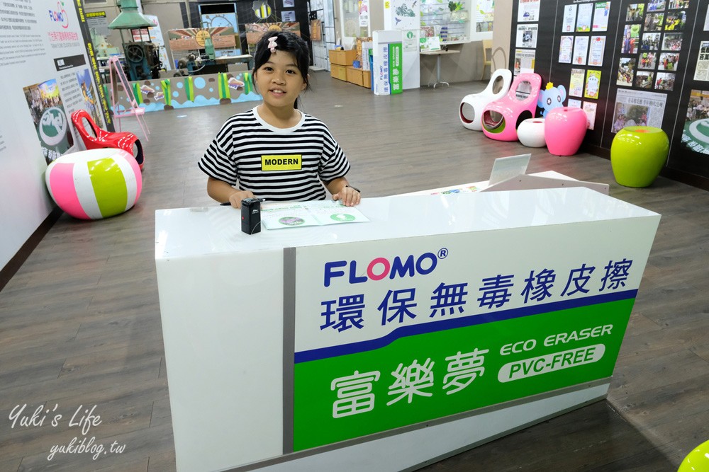 高雄親子景點【Flomo富樂夢觀光工廠】橡皮擦世界~重溫童年樂趣！ - yuki.tw