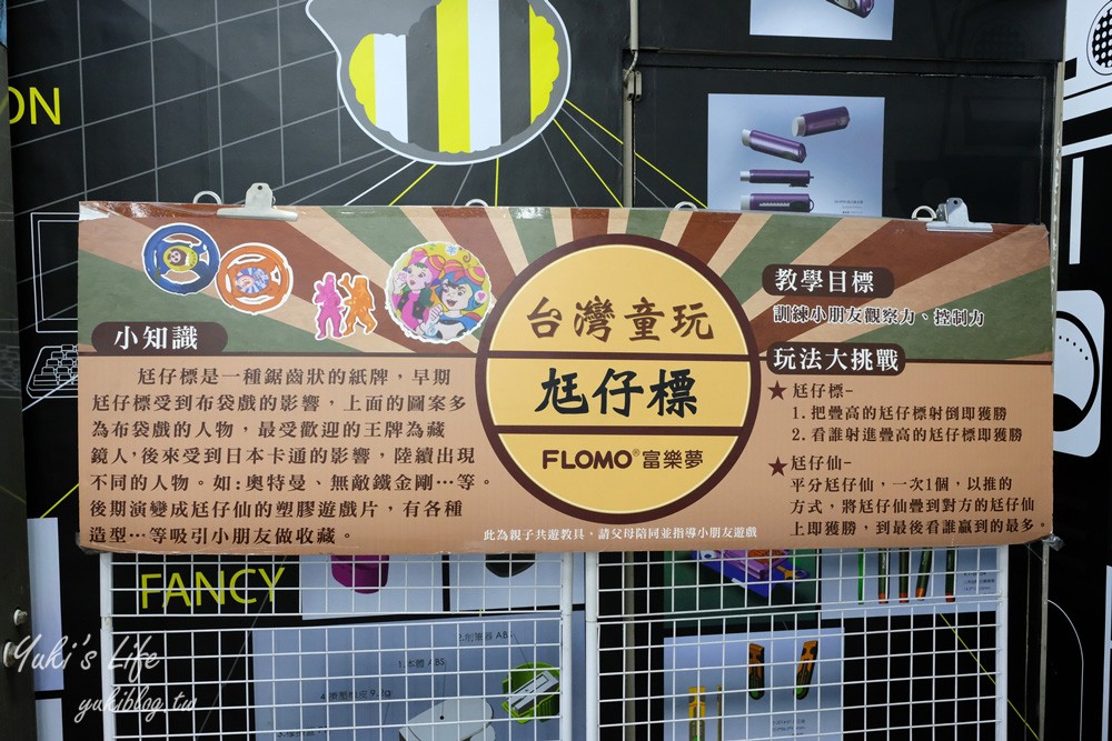 高雄親子景點【Flomo富樂夢觀光工廠】橡皮擦世界~重溫童年樂趣！ - yuki.tw