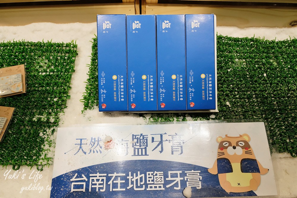 台南親子景點【夕遊台灣鹽博物館】白色鹽金字塔超值必玩！展覽豐富、攀岩遊戲區超推薦、鹽花冰淇淋必吃！ - yuki.tw