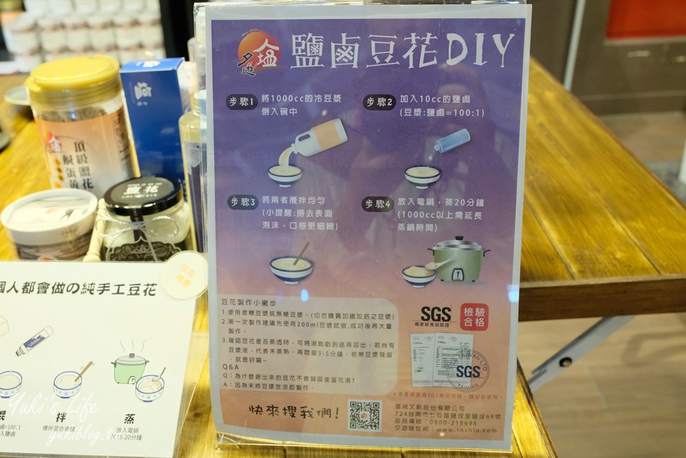 台南親子景點【夕遊台灣鹽博物館】白色鹽金字塔超值必玩！展覽豐富、攀岩遊戲區超推薦、鹽花冰淇淋必吃！ - yuki.tw