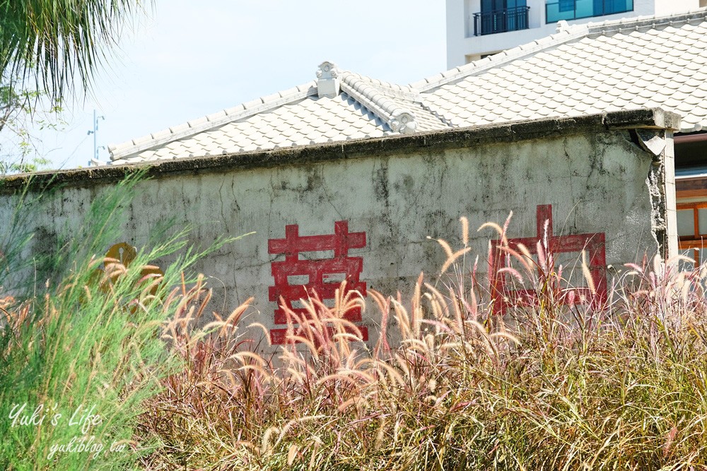 台南免費親子景點【水交社文化園區】玩互動遊戲 網美文青景點超好拍! - yuki.tw