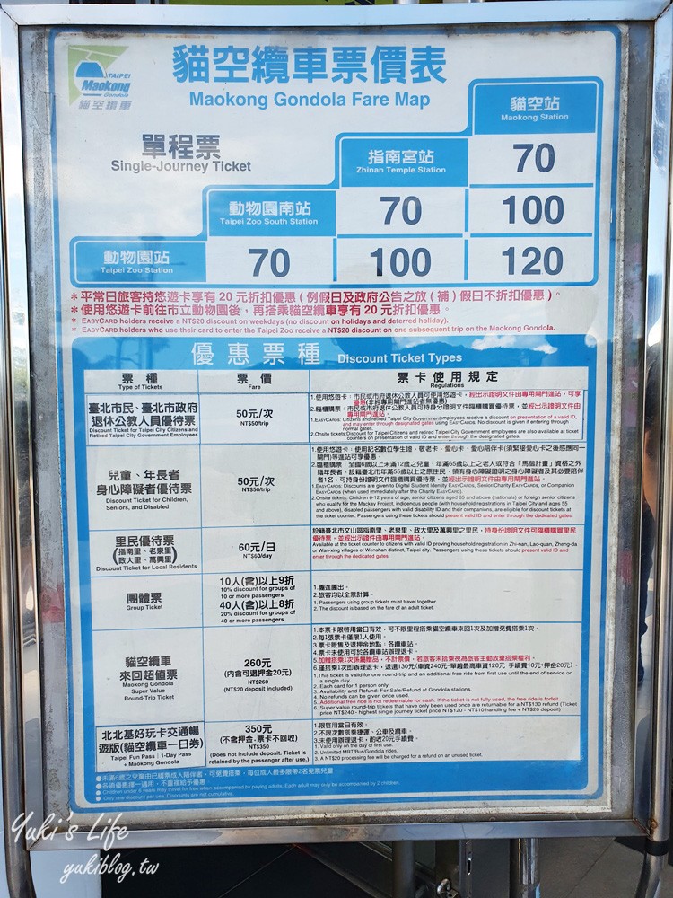 台北景點》貓空找茶屋，樹木穿過屋頂，泡茶賞台北101美景好Chill！ - yuki.tw