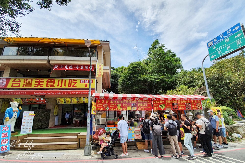 台北貓空美食【貓空Cafe巷】貓纜下午茶推薦~茶霜淇淋 貓咪餅乾 景觀餐廳 - yuki.tw