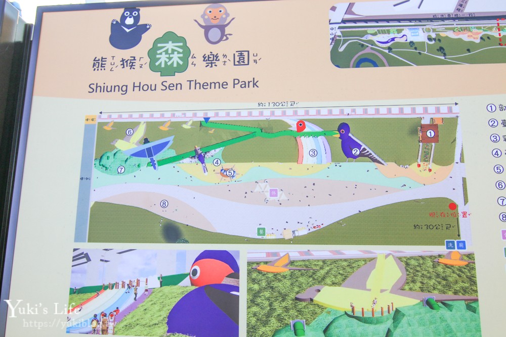 台北親子景點┃新北大都會公園「熊猴森樂園」全台最大31座溜滑梯！捷運三重站特色公園 - yuki.tw