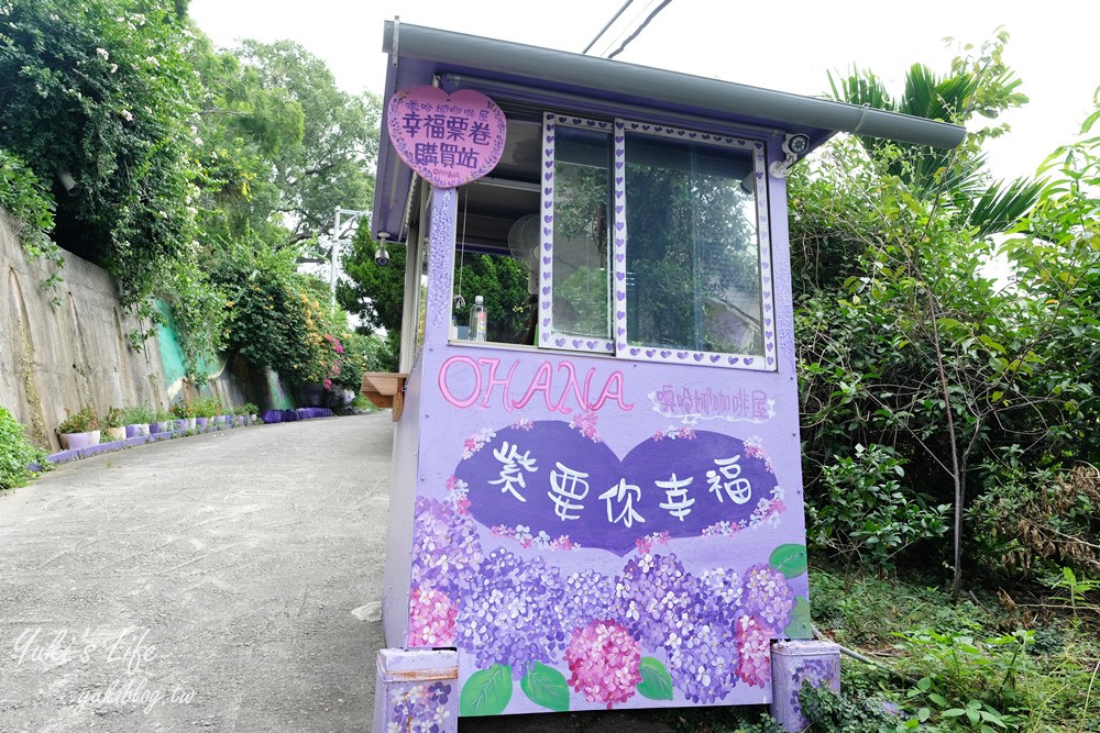 苗栗西湖景點︱噢哈娜咖啡屋︱紫色浪漫約會好去處，還有草泥馬好萌 - yuki.tw