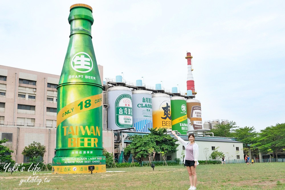 苗栗免費景點【竹南啤酒廠】巨型啤酒也太壯觀!來觀光工廠看老煙囪與發酵桶的大改造! - yuki.tw