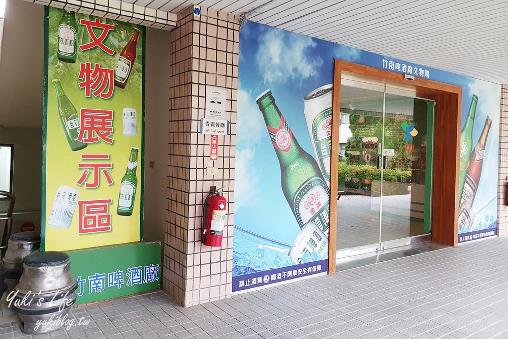 苗栗免費景點【竹南啤酒廠】巨型啤酒也太壯觀!來觀光工廠看老煙囪與發酵桶的大改造! - yuki.tw