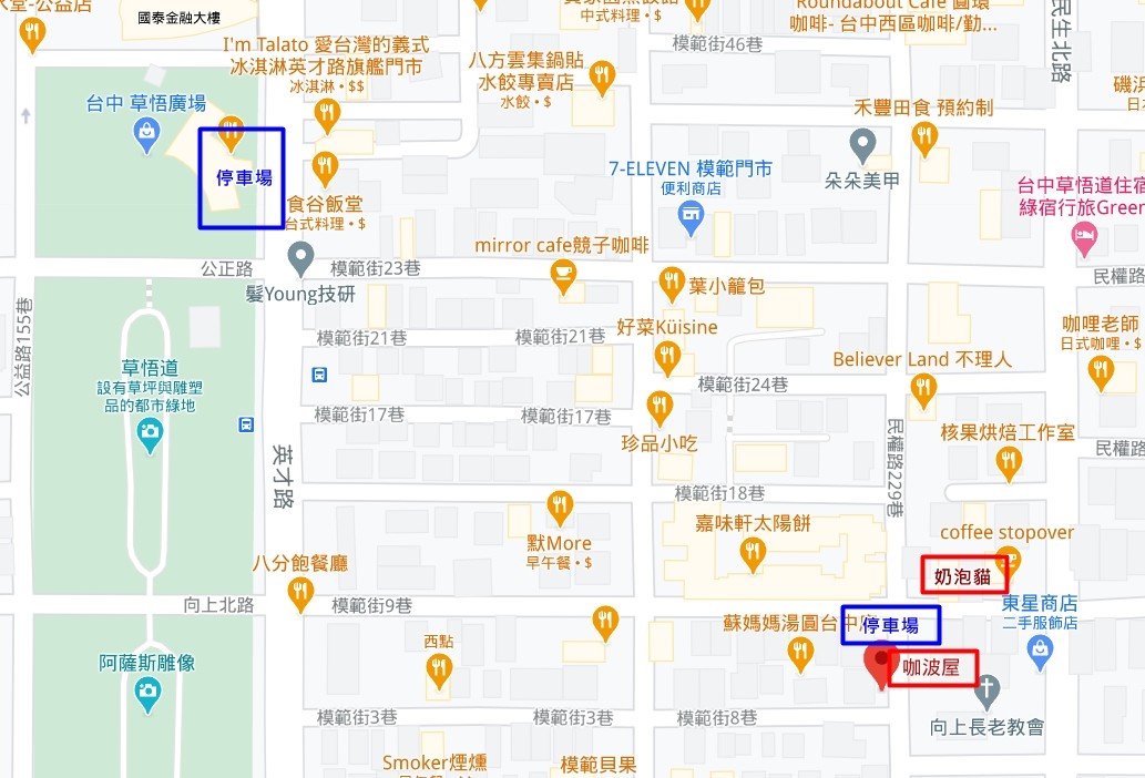 台中免費景點【咖波屋】療癒巴士站!貓貓蟲咖波主題日式紀念品店 - yuki.tw