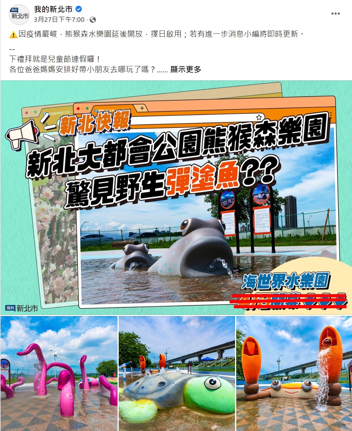 台北親子景點┃新北大都會公園「熊猴森樂園」全台最大31座溜滑梯！捷運三重站特色公園 - yuki.tw