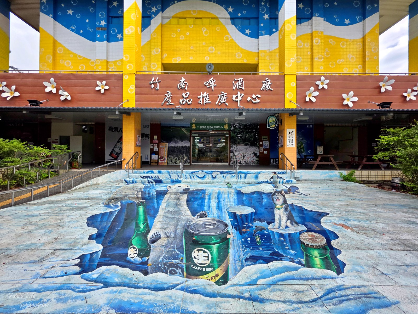 20251030150852_0_476070 苗栗免費景點【竹南啤酒廠】巨型啤酒也太壯觀!來觀光工廠看老煙囪與發酵桶的大改造!