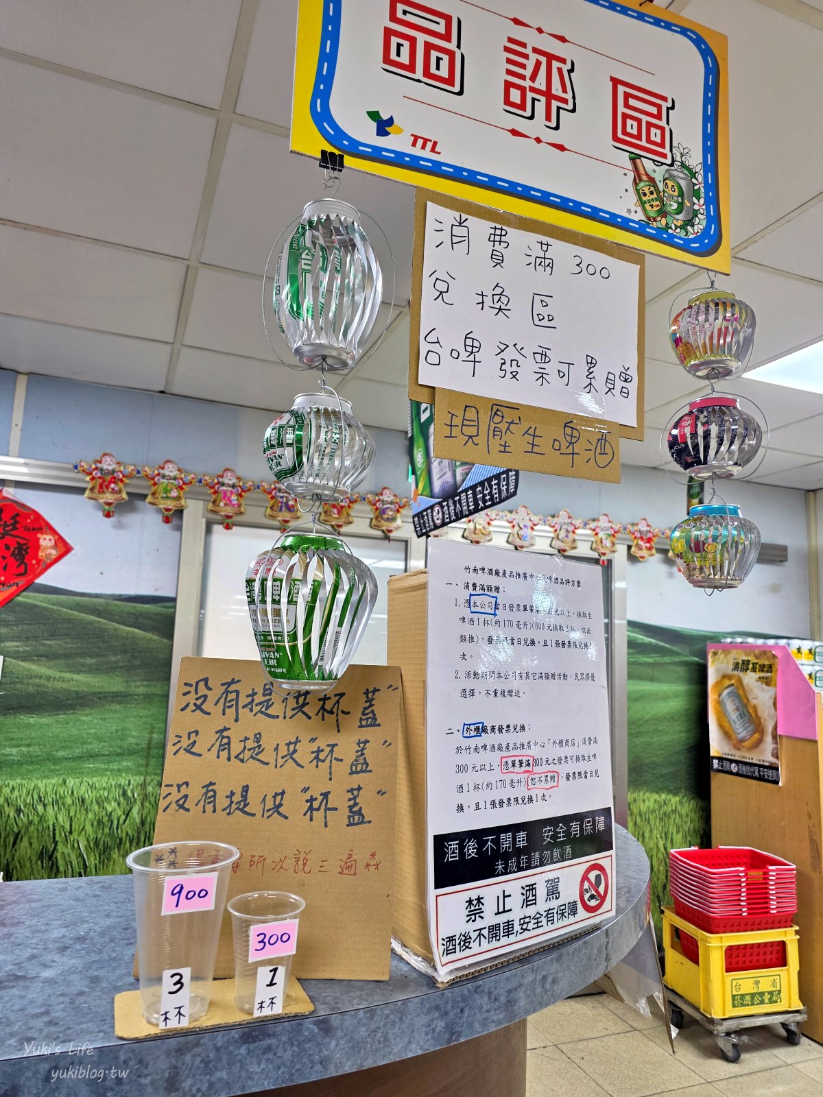 20251030151929_0_b0a710 苗栗免費景點【竹南啤酒廠】巨型啤酒也太壯觀!來觀光工廠看老煙囪與發酵桶的大改造!