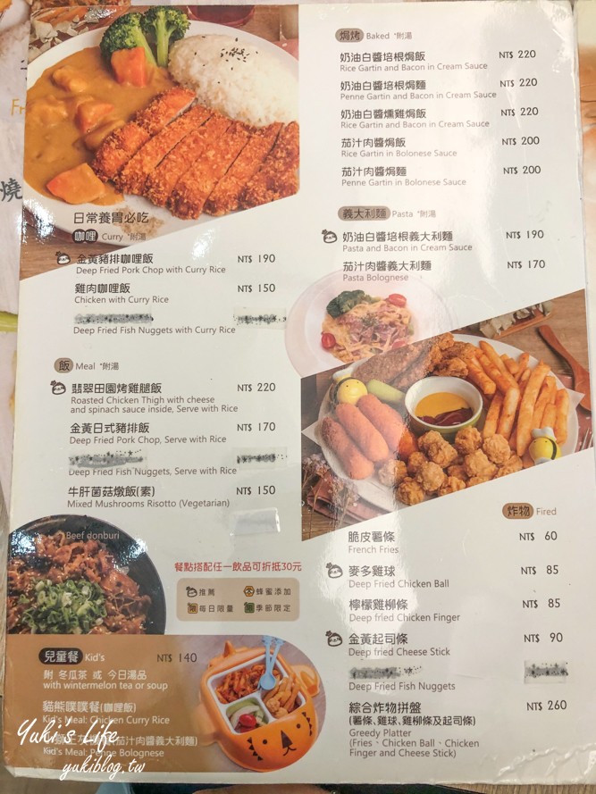 台北美食【OTIS Cafe】 樹懶主題餐廳～平價親子友善餐廳、親子聚會好選擇(捷運士林站) - yuki.tw