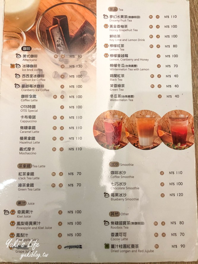 台北美食【OTIS Cafe】 樹懶主題餐廳～平價親子友善餐廳、親子聚會好選擇(捷運士林站) - yuki.tw