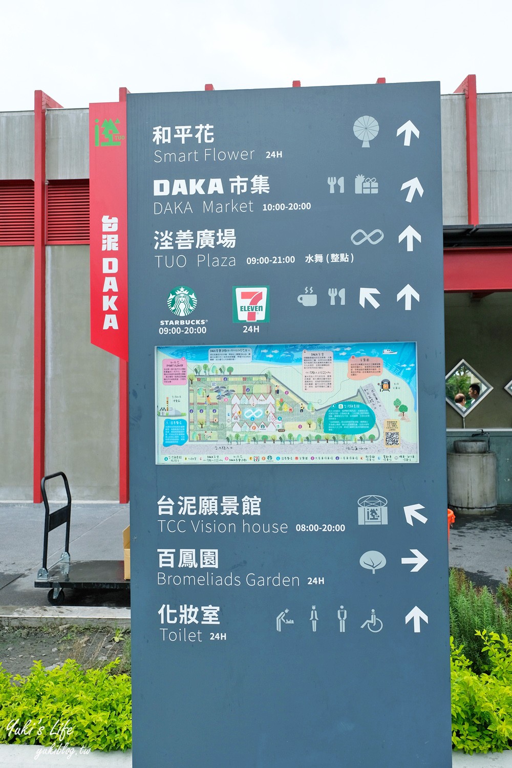 花蓮景點【台泥DAKA園區】免費休憩好去處！無限符號水舞秀、超強7-11、星巴克 - yuki.tw