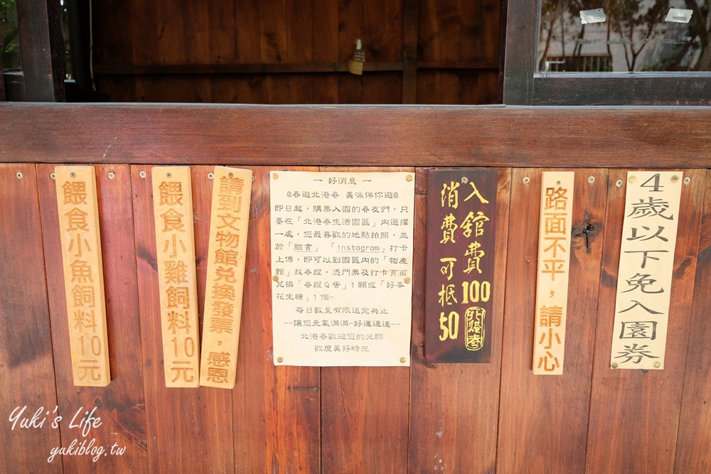 雲林景點【北港春生活博物館】鄉村風復古木業農村園區~超多木造玩具、餵雞體驗好有趣 - yuki.tw