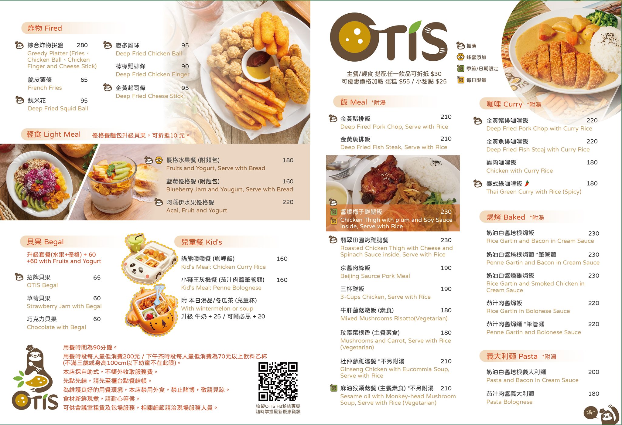 台北美食【OTIS Cafe】 樹懶主題餐廳～平價親子友善餐廳、親子聚會好選擇(捷運士林站) - yuki.tw