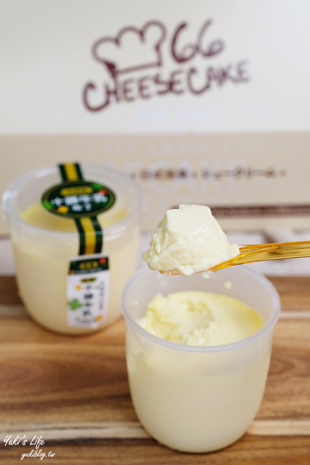 彰化溪湖糖廠美食【66 Cheesecake】巨型北海道彩虹冰淇淋、現烤北海道乳酪蛋糕~彰化必吃必買推薦 - yuki.tw