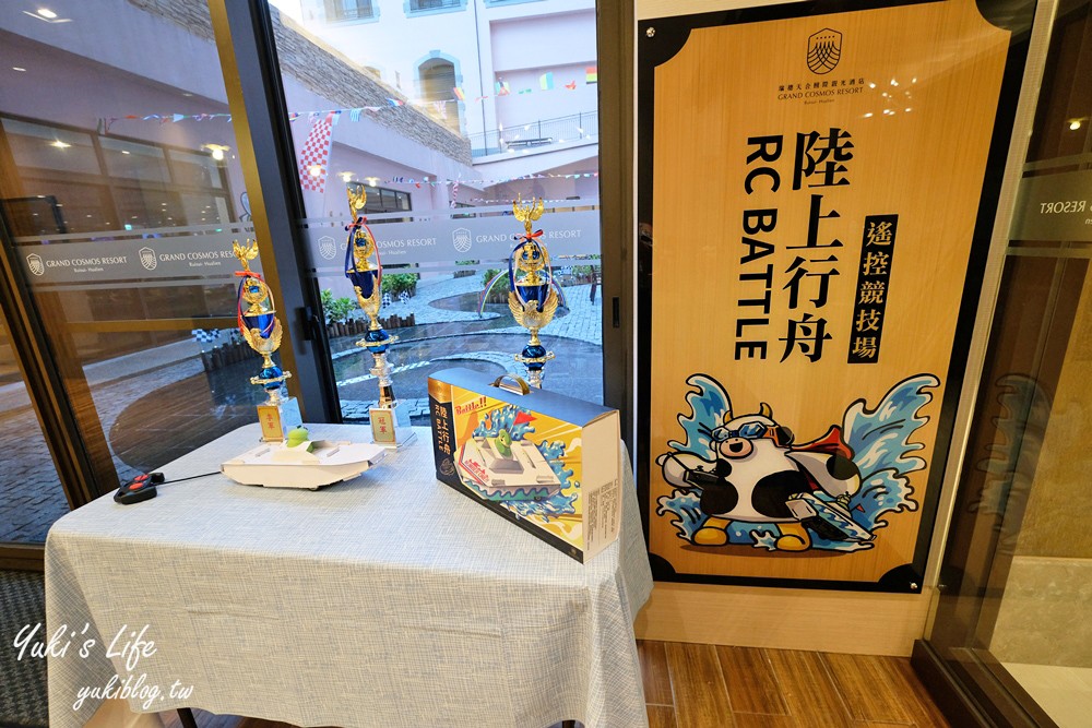 花蓮親子住宿推薦【瑞穗天合國際觀光酒店】歐風小鎮一泊二食~泡湯玩水 甩尾車 自助晚餐~吃喝玩樂一次滿足 - yuki.tw