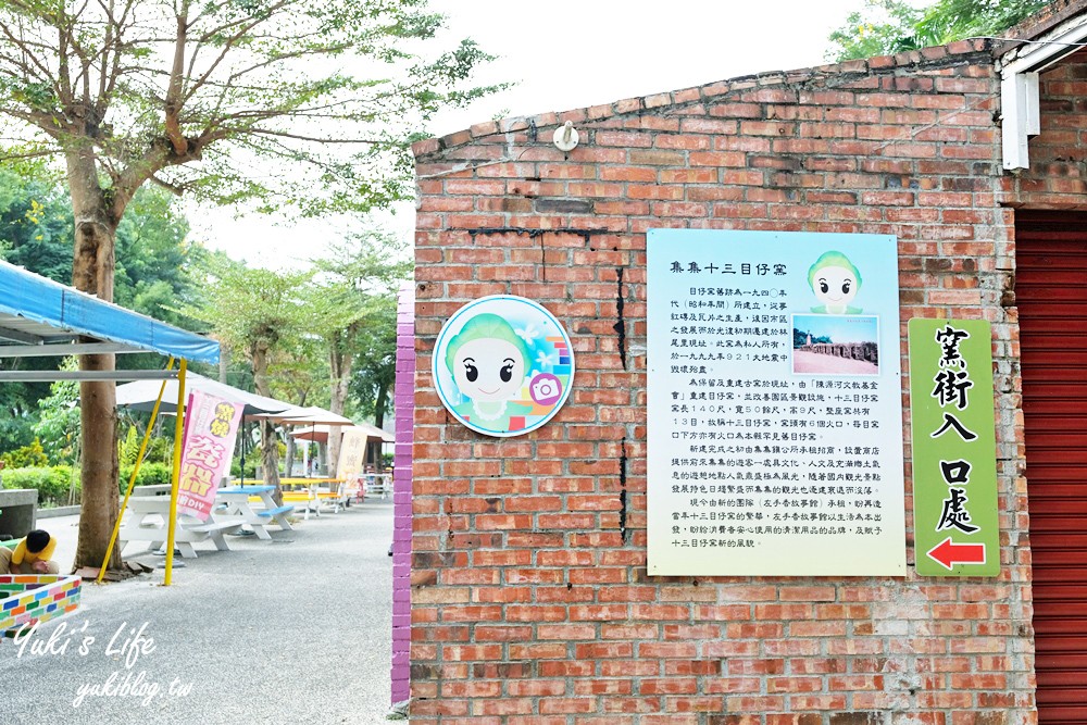 南投集集免費景點【十三目仔窯】繽紛變身親子好去處!左手香故事館、彩虹階梯步道、動物座椅 - yuki.tw