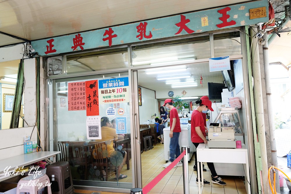 南投美食》正典牛乳大王，菜市場內古早味三明治冰磚，一個35元口味好多 - yuki.tw