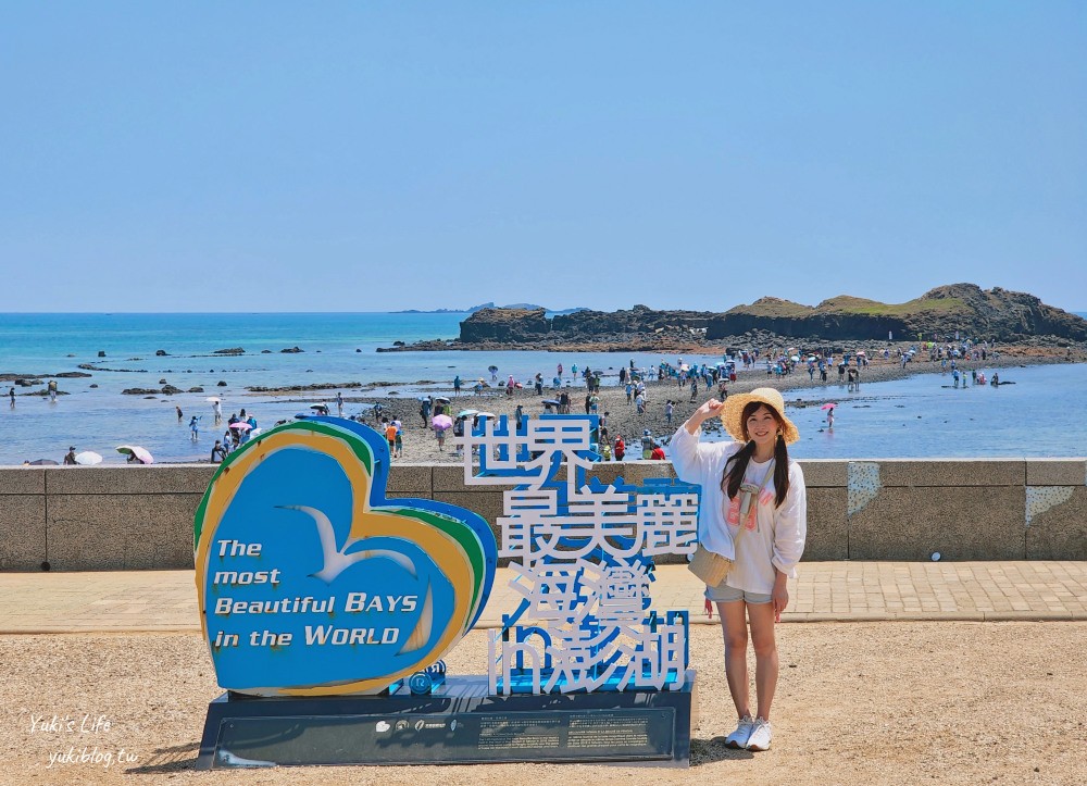 澎湖奎壁山摩西分海，退潮後S型道路超夢幻，澎湖打卡必訪點！ - yuki.tw