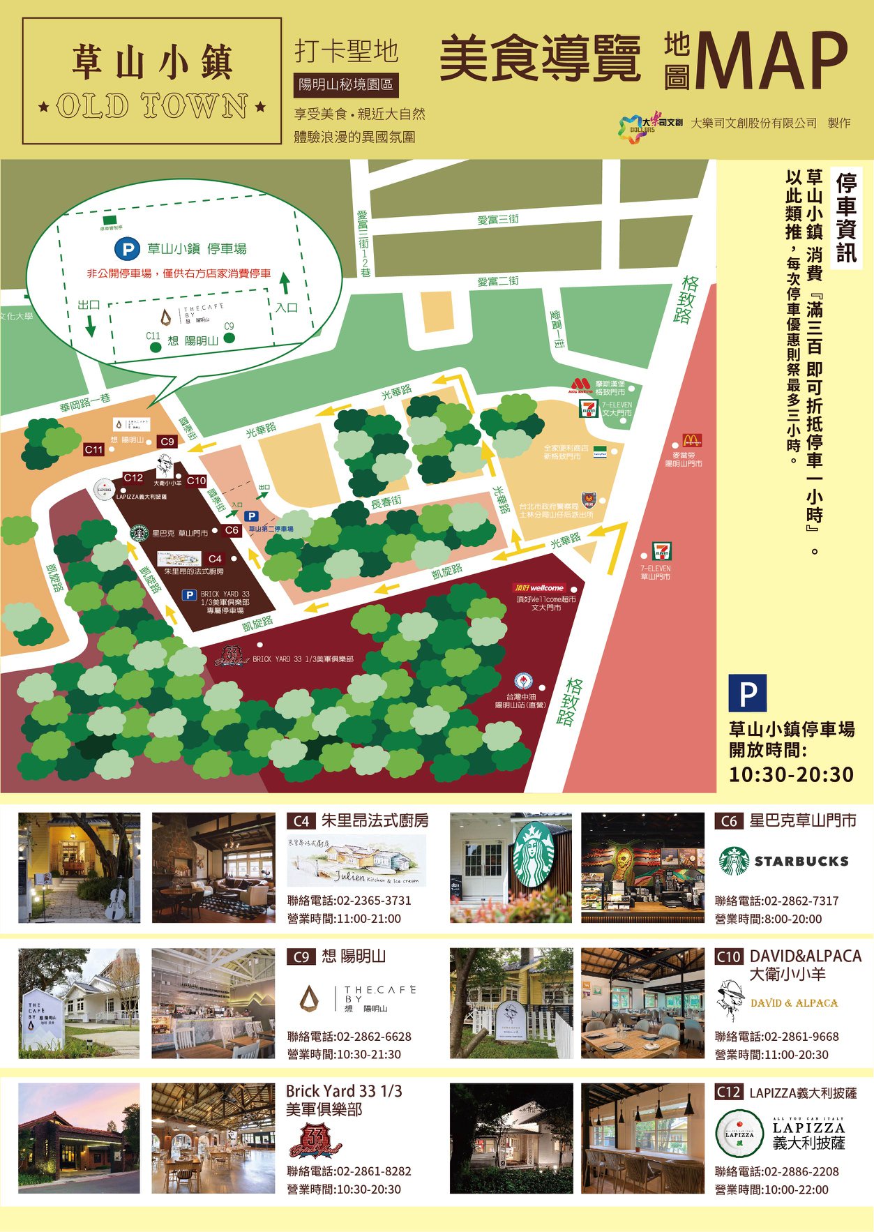 陽明山景觀餐廳【The Cafe’ By 想陽明山】賞落羽松、藝文氛圍咖啡美食推薦(有停車場) - yuki.tw