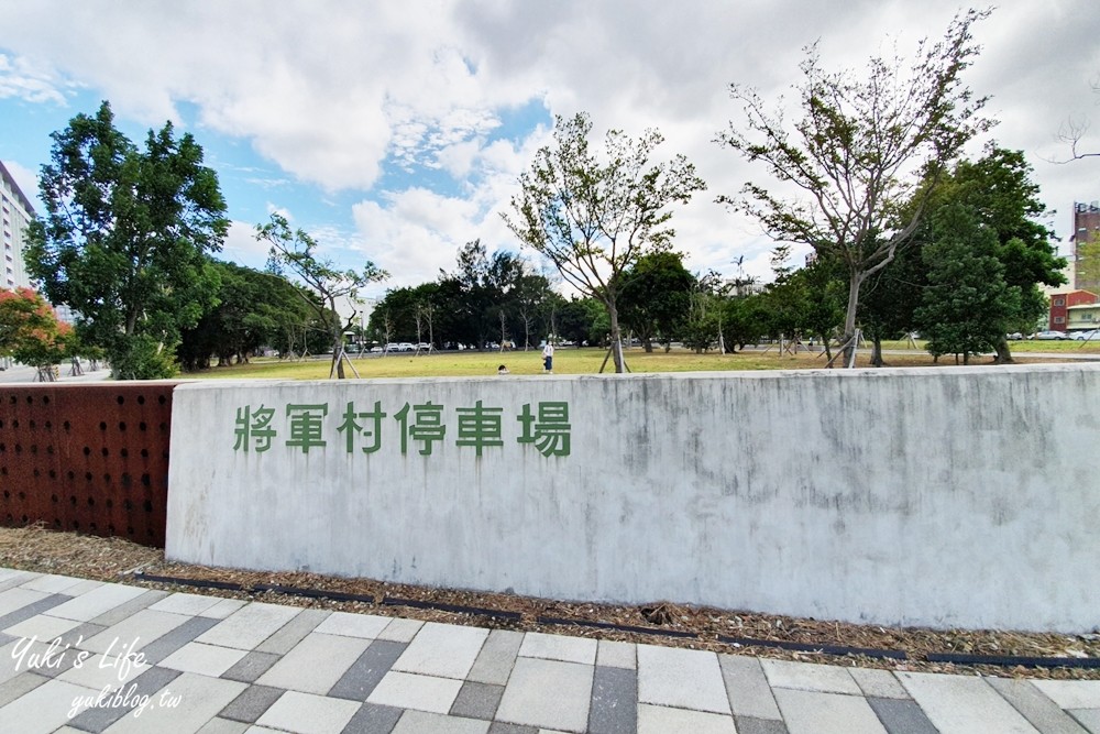 新竹景點【將軍村】眷村大改造文青園區、免費親子景點、閃電型防空洞 - yuki.tw