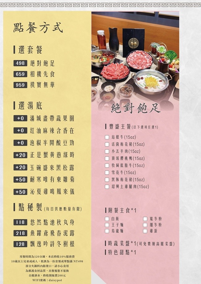 台北美食【東雛菊火鍋】中國風特色火鍋~蟹黃湯底、海鮮大拼盤好威(捷運公館站) - yuki.tw