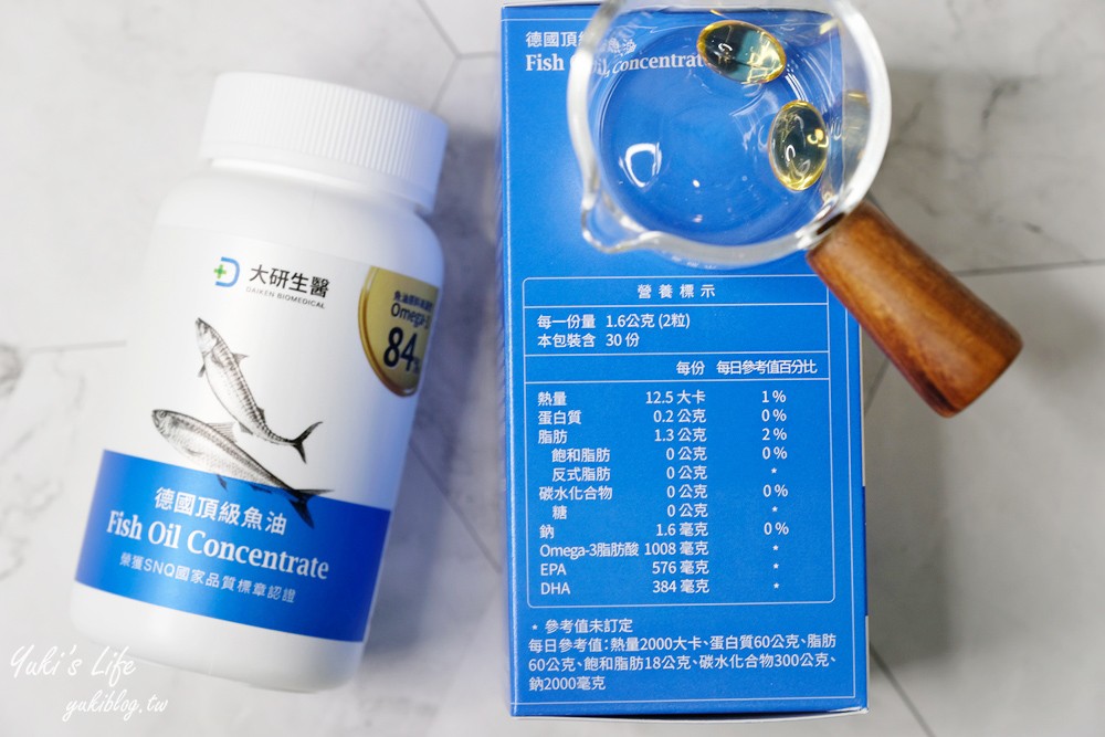 大研生醫德國頂級魚油┃SGS檢驗Omega3達95.8%含量~迷你膠囊優質魚油的好選擇！ - yuki.tw