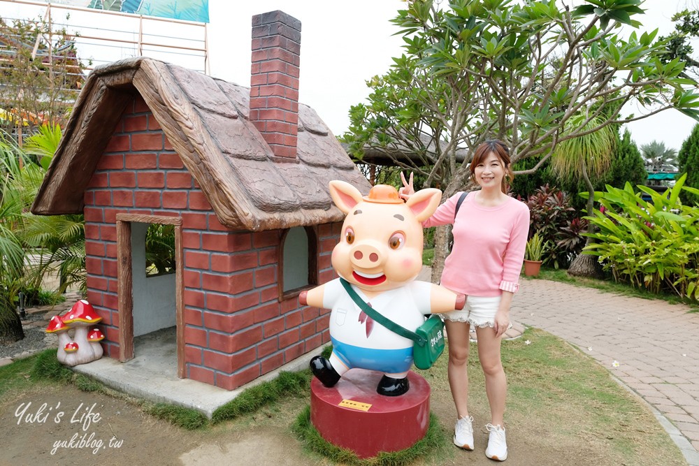 嘉義民雄景點【三隻小豬觀光農場】20多種動物遊樂園、繪本世界親子一日遊！ - yuki.tw