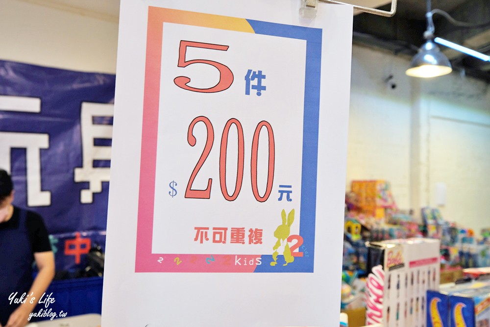 台北玩具特賣會》超低調大品牌玩具搶購開始了!最低5件200元、耶誕禮物、生日禮物全都先買起來啦! - yuki.tw