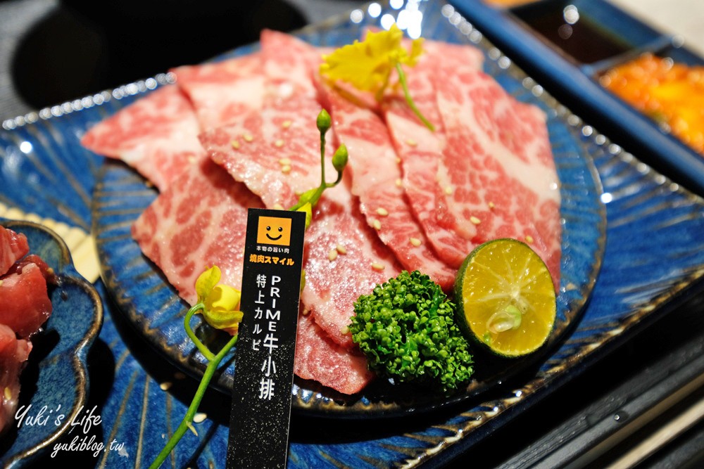 台北燒肉推薦『燒肉Smile(焼肉スマイル)』最低180元個人燒肉套餐(樹林秀泰店) - yuki.tw