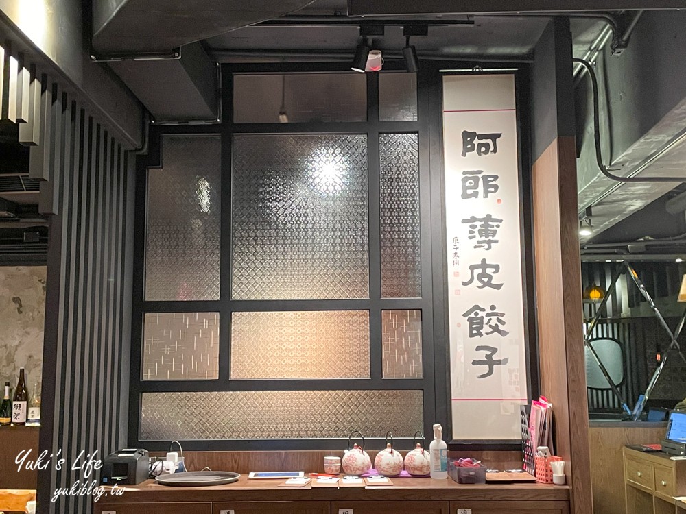 台北美食【阿郎薄皮餃子台式小酒館】 18cm超長特色煎餃/串燒、炸物、滷味下班好去處(捷運忠孝敦化站) - yuki.tw