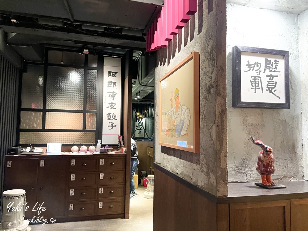 台北美食【阿郎薄皮餃子台式小酒館】 18cm超長特色煎餃/串燒、炸物、滷味下班好去處(捷運忠孝敦化站) - yuki.tw