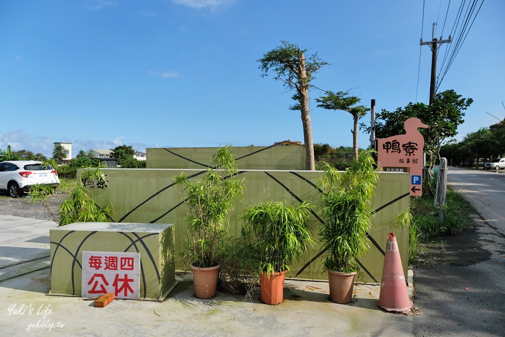 宜蘭五結景點【鴨寮故事館】餵鴨鴨超療癒、紅土鹹鴨蛋DIY從撿蛋開始太專業! - yuki.tw