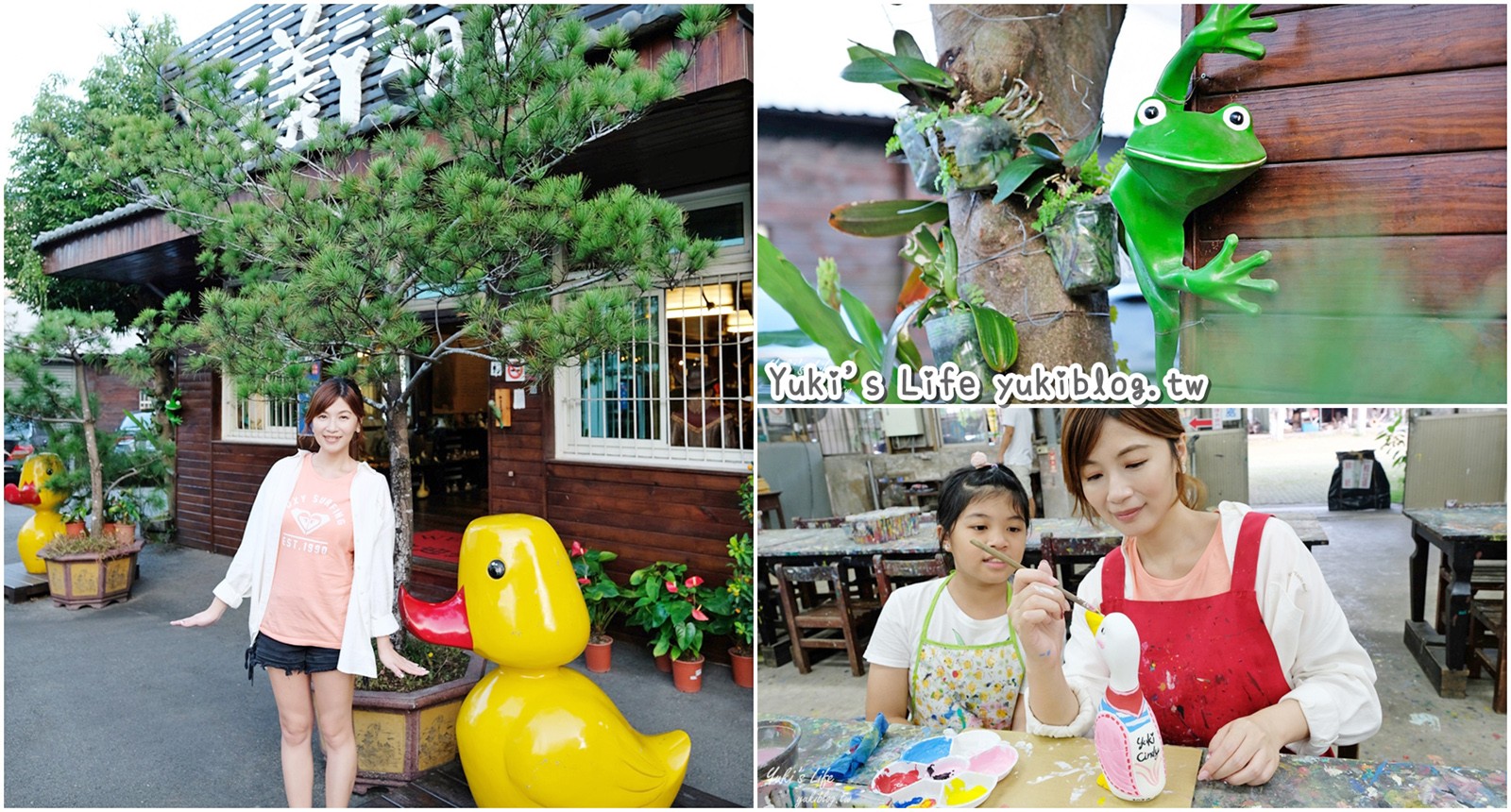 親子行程來這兒玩！三義一日遊～戶外放電、多肉巴士玩沙、香草花園 - yuki.tw