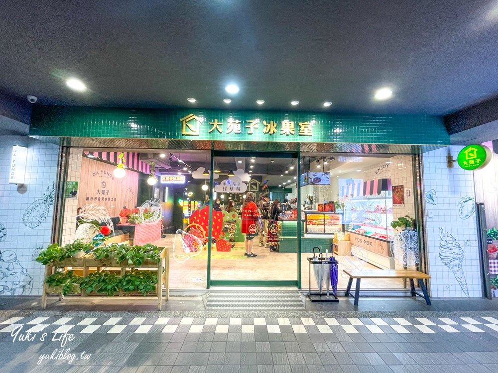 台北美食【大苑子市府夢想店】滿滿草莓冰品飲品新上市~這太浮誇了(捷運市政府站) - yuki.tw