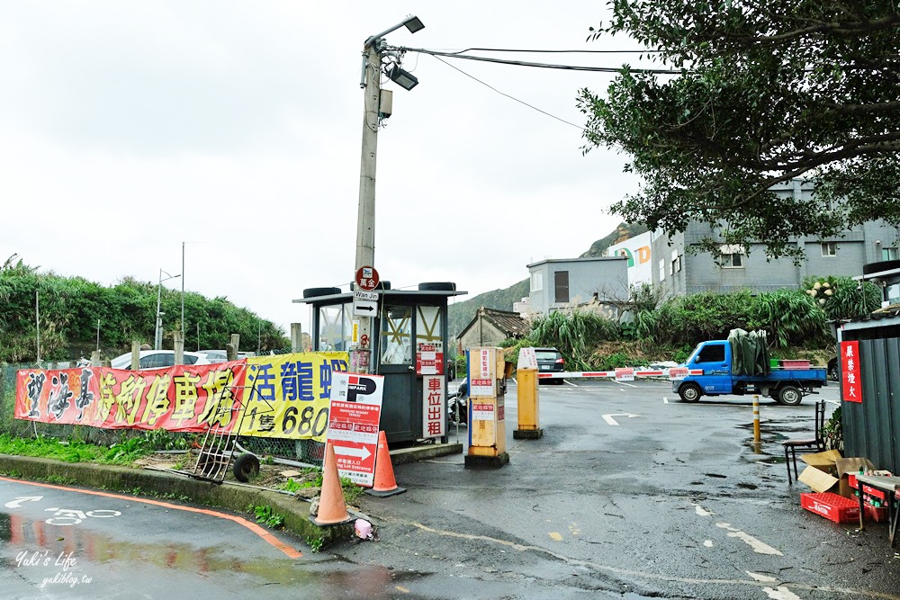 新北萬里美食》望海亭海鮮餐廳~野柳吃海鮮聚餐~有免費停車場很大心 - yuki.tw